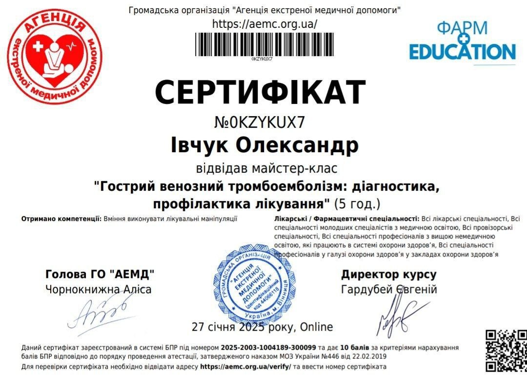 Сертифікат лікаря