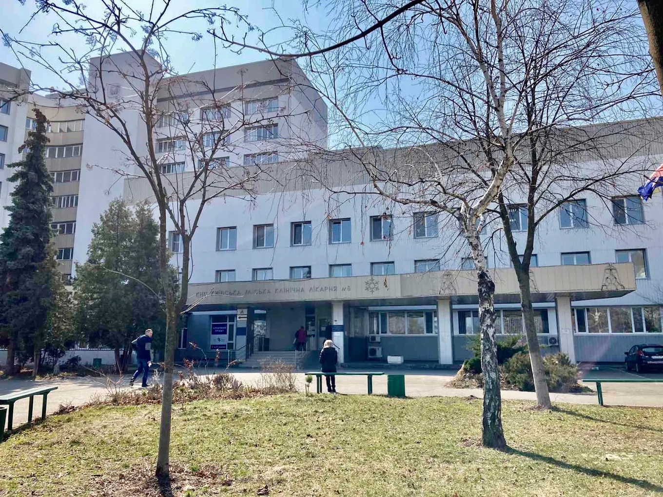 Клініка